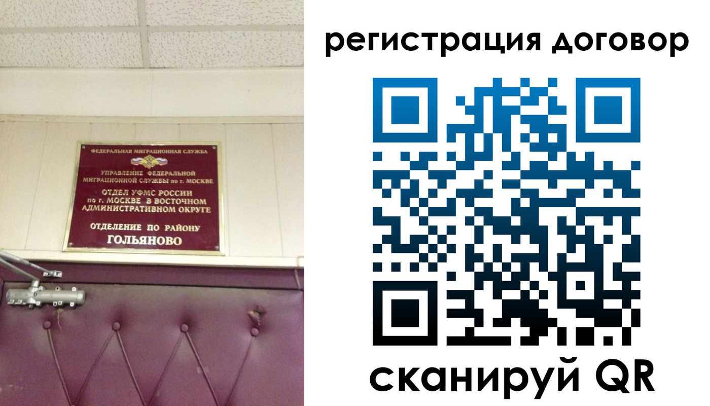 временная регистрация в квартире в Дербенте