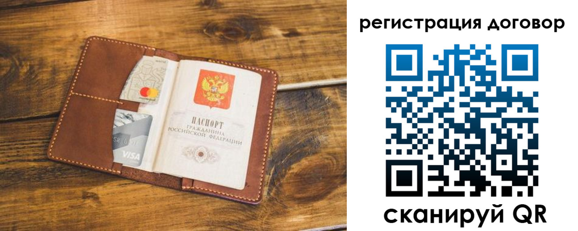 временная регистрация в Дербенте
