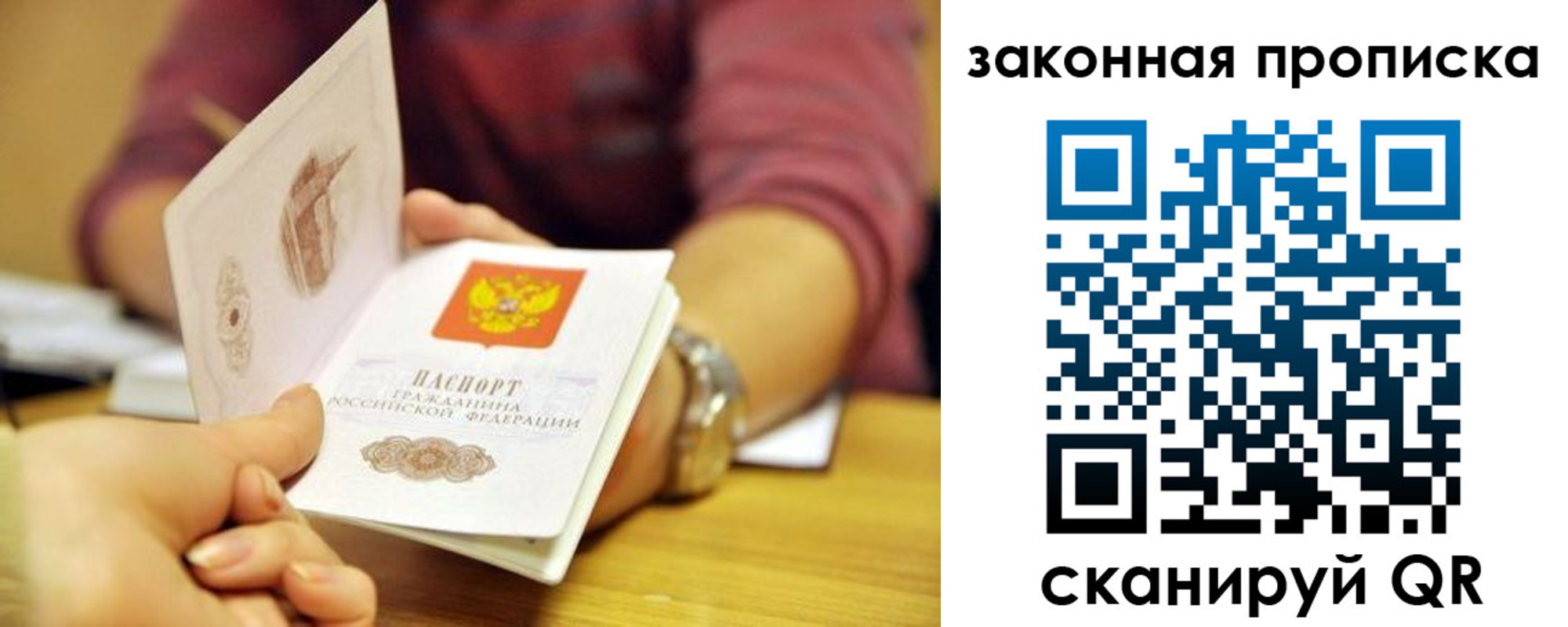 временная прописка в Дербенте
