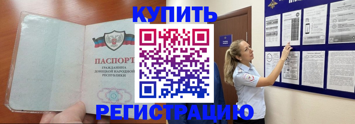 прописка в квартире в Дербенте