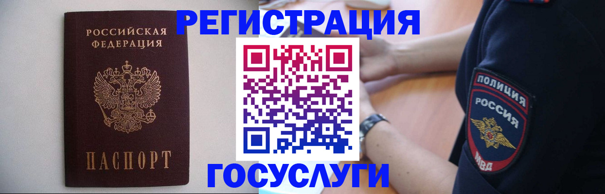 временная прописка в Дербенте