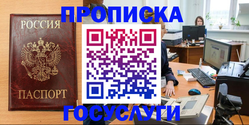 где прописаться в Дербенте