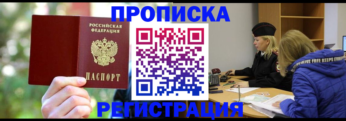 временная регистрация 2025 в Дербенте