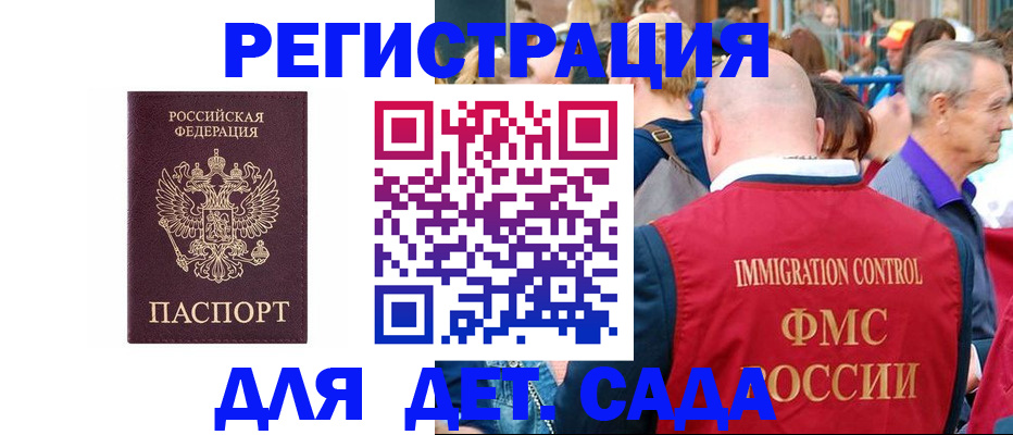 прописка в Дербенте