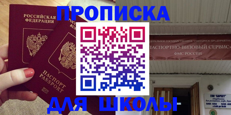 регистрация для дет. сада в Дербенте