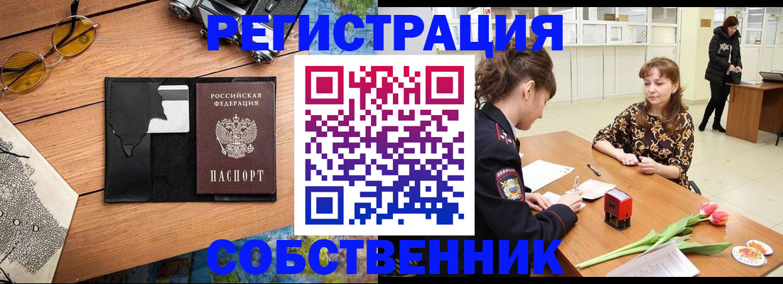 временная регистрация поиск в Дербенте