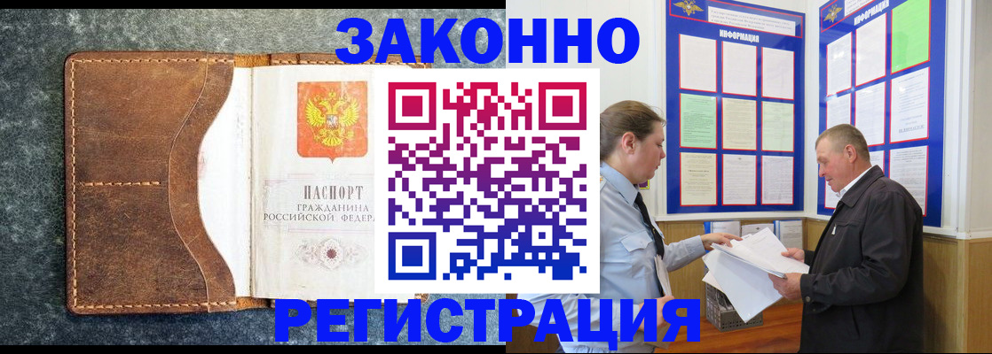 временная регистрация в Дербенте